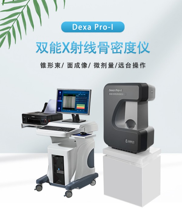 骨密度檢測儀多少錢一臺？除了價格還要考慮這些因素！