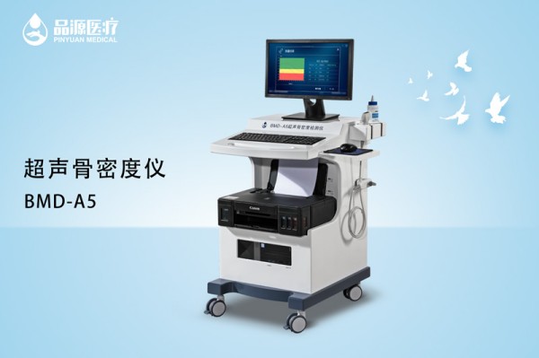 骨密度檢測儀多少錢一臺？除了價格還要考慮這些因素！