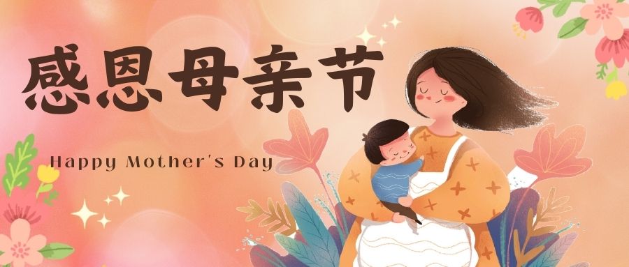 【母親節(jié)】關(guān)愛“老人家”的骨骼健康