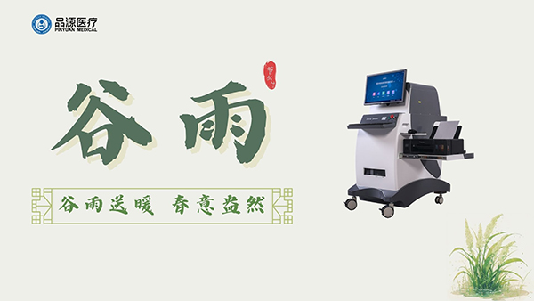 谷雨養(yǎng)生，從 “骨” 做起